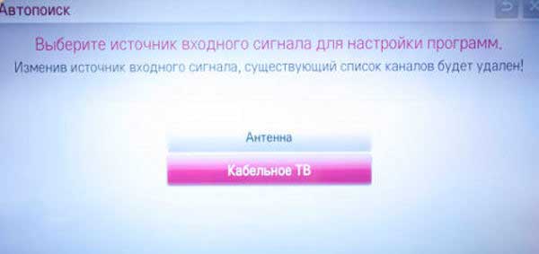 Как настроить телевизор LG: пошаговое руководство Как настроить телевизор LG: пошаговое руководство