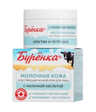 Российский бренд «Бурёнка» представляет ночной осветляющий крем для лица