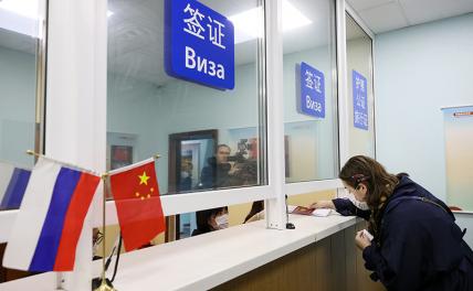 Китай отменяет визы и открывает границы