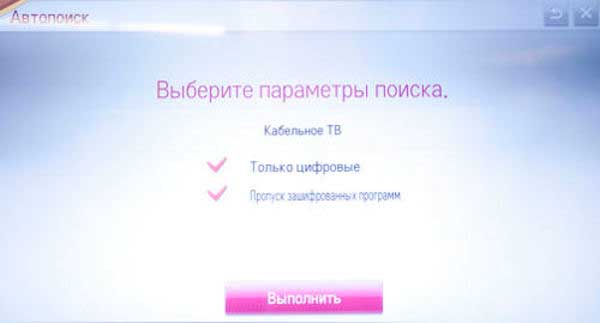 Как настроить телевизор LG: пошаговое руководство Как настроить телевизор LG: пошаговое руководство