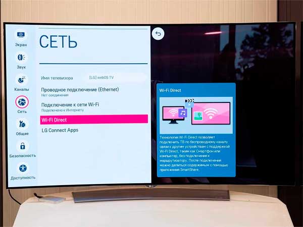 Как настроить телевизор LG: пошаговое руководство Как настроить телевизор LG: пошаговое руководство
