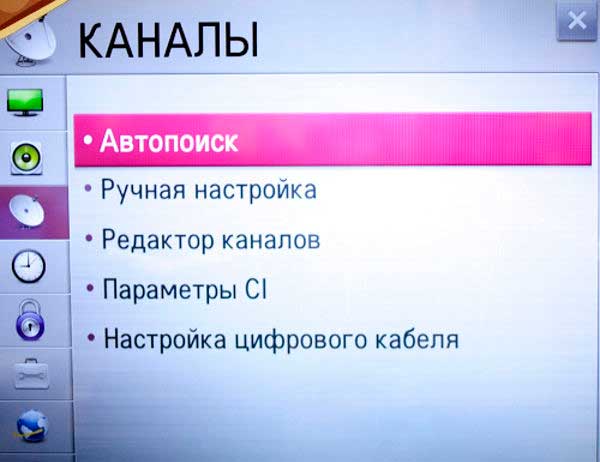 Как настроить телевизор LG: пошаговое руководство Как настроить телевизор LG: пошаговое руководство