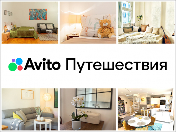 Посуточная аренда квартир на Авито Путешествия · Инструкция и личный опыт