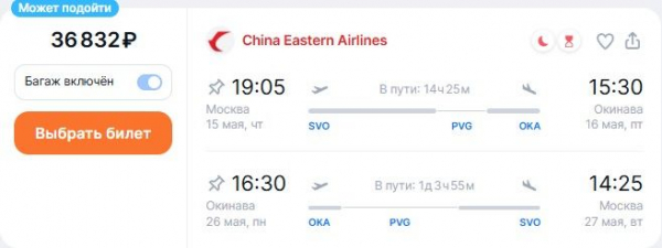 Туристам предлагается слетать в Японию из Москвы дешевле 40 тысяч рублей