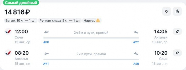 Туристов по дешевке отвезут в Турцию с юга России