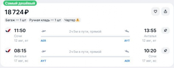 Туристов по дешевке отвезут в Турцию с юга России